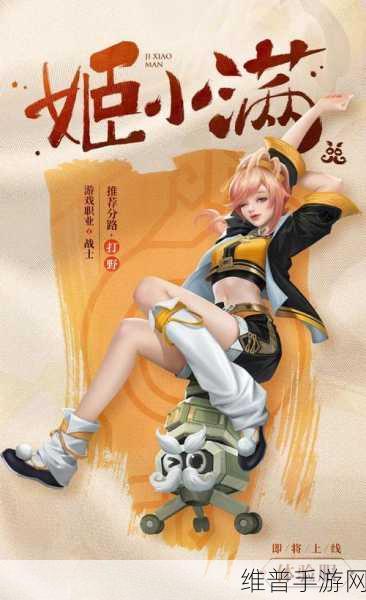 姬小满拿枪奖励自己核心:提升自我,勇敢追梦:姬小满的枪械奖励之路