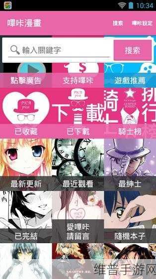 免费污污软件:探索与分享免费污污软件的最佳资源和体验