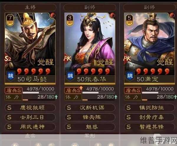 三国志战略版，女性武将阵容的绝佳搭配指南