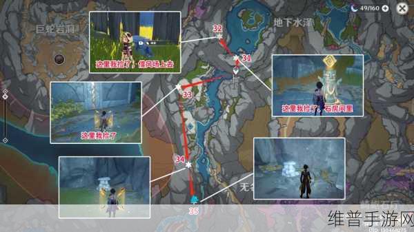 原神巨渊寻访记攻略,解锁巨渊寻访记任务的全面指南
