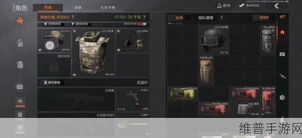 暗区突围战队创建方法详解，如何组建强力团队