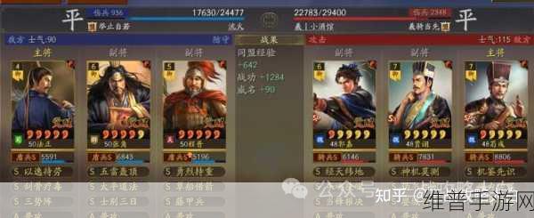 三国志战略版，武将搭配秘籍，最佳阵容全解析