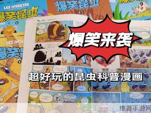 虫虫漫画免费阅读:免费畅享虫虫漫画,尽情探索精彩世界!