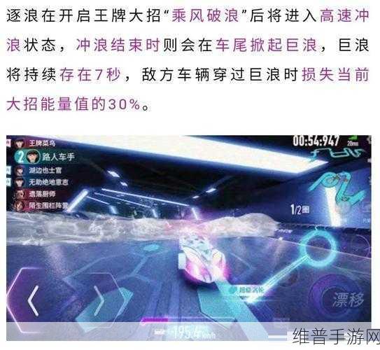 王牌竞速车辆满二十级奖励深度解析,解锁性能与炫酷体验