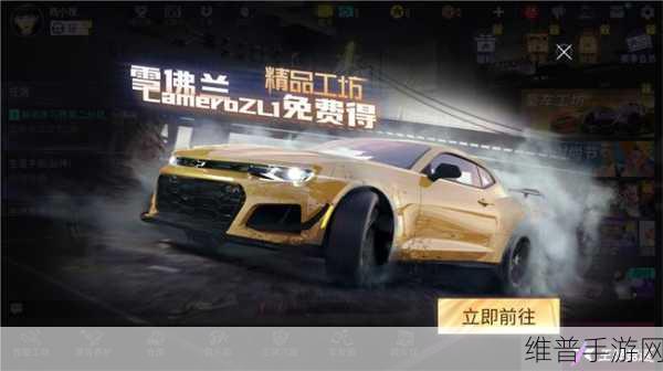 王牌竞速车辆满二十级奖励深度解析,解锁性能与炫酷体验