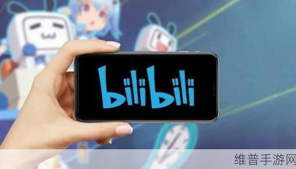 b站推广平台mmm:探索B站推广新平台——MMM助力内容创作者成长与发展