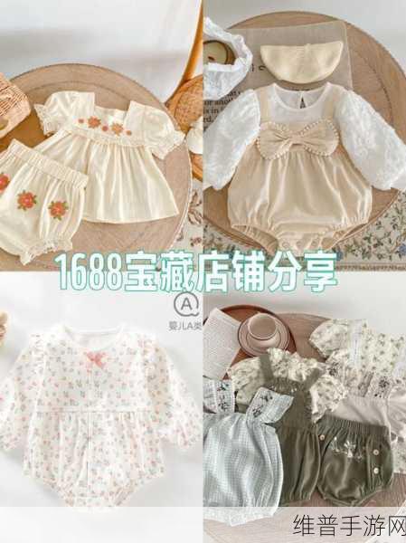 成品人网站w灬源码1688在线观看:探索1688优质商品,尽享在线购物乐趣与便利!