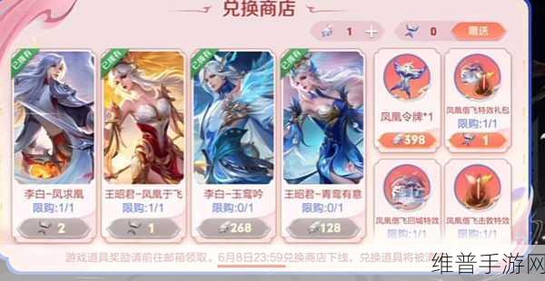 王者荣耀王昭君青鸾有意星元皮肤获取全攻略