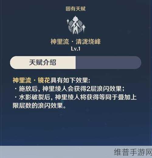 原神，神里绫人全方位误区剖析与最优选择指南