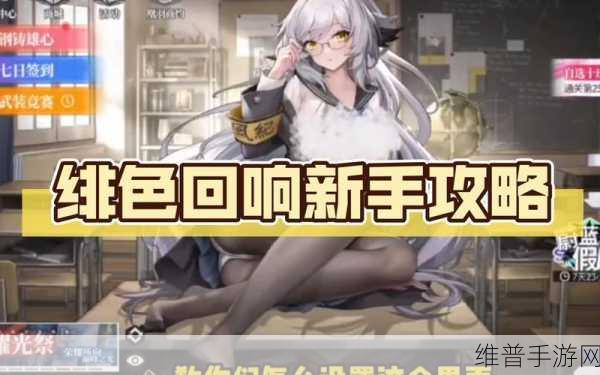 绯色回响提升效能方法全攻略