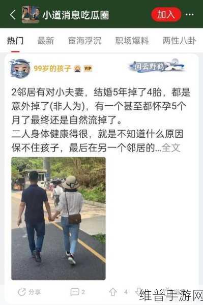 红领巾吃瓜报官网最新：红领巾吃瓜报：最新动态一手掌握，校园趣闻不断