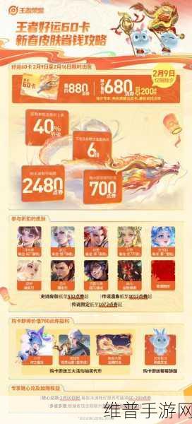 王者荣耀好运60卡购买全攻略