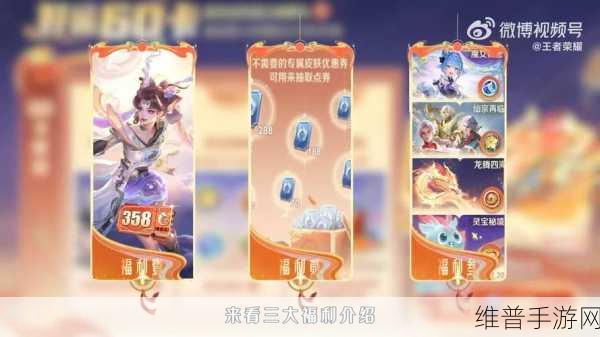 王者荣耀好运60卡购买全攻略