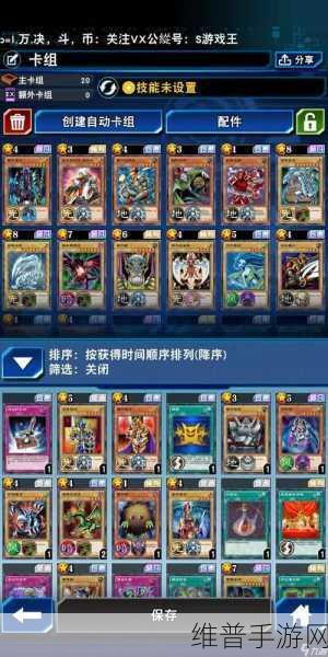 游戏王:决斗链接调查任务奖励详解，掌握技巧，获取丰厚奖励