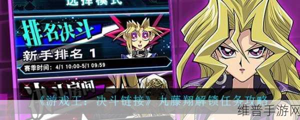 游戏王:决斗链接调查任务奖励详解，掌握技巧，获取丰厚奖励