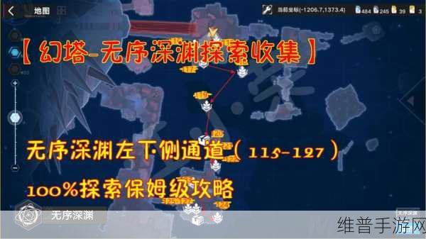 畅玩幻塔无序深渊，地图解密与解锁全指南