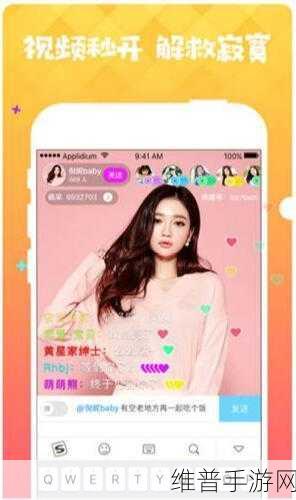 草莓ios视频旧版：草莓iOS视频旧版全面升级，畅享更流畅的观影体验！