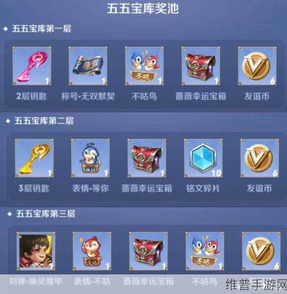 王者荣耀怎么获得更多蔷薇之心，全面攻略指南