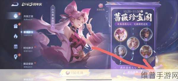 王者荣耀怎么获得更多蔷薇之心，全面攻略指南