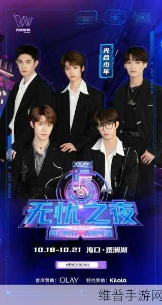 星空无限影视传媒有限公司网站：拓展星空无限影视传媒有限公司：引领视听盛宴，探索创意边界的新纪元