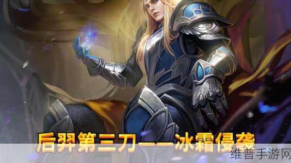 王者荣耀后羿高阶攻略，走位技巧与实战策略