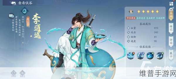 新仙剑奇侠传之挥剑问情，神祝选择搭配与最强角色搭配深度解析