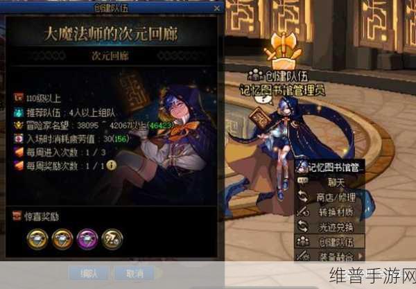 DNF 次元回廊超越模式丰厚奖励全解析