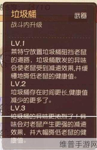 猫和老鼠手游攻略，莱特宁技能全解析