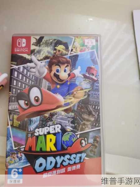 马里奥奥德赛日版发售：马里奥奥德赛日版发售，畅享全新冒险体验