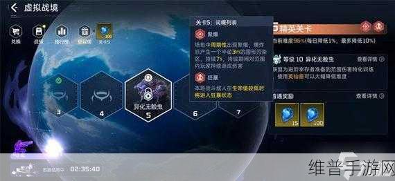 星球重启虚拟战境第 8 关通关秘籍大揭秘