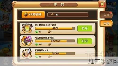 三国志战略版第九章任务奖励全攻略，解锁丰厚回报的制胜策略