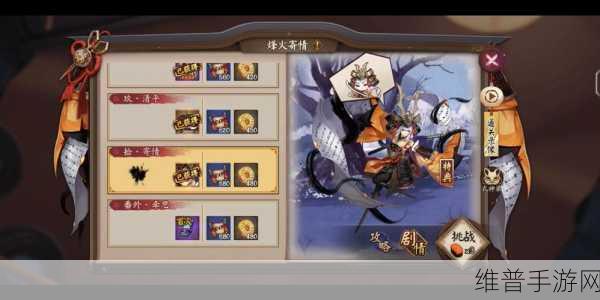 阴阳师御魂 10 层通关秘籍大揭秘