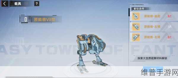 幻塔新星怎么获得?全新载具大眼萌仔获取途径全解析