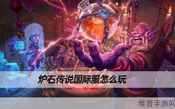 炉石传说国际服刀油节奏贼玩法深度解析