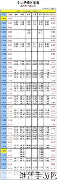 节假日列车运行图调整：节假日期间列车运行图调整方案及实施细则