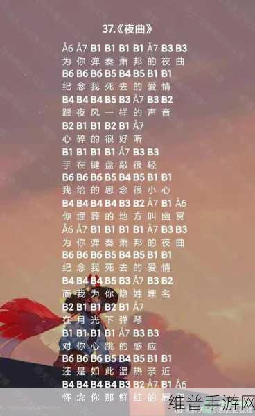 摩尔庄园手游琴谱大全，轻松解锁美妙旋律的秘籍