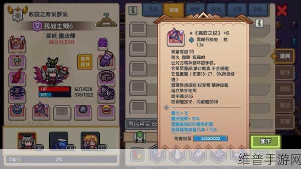 伊洛纳手游，提升演奏成功率的绝佳秘籍