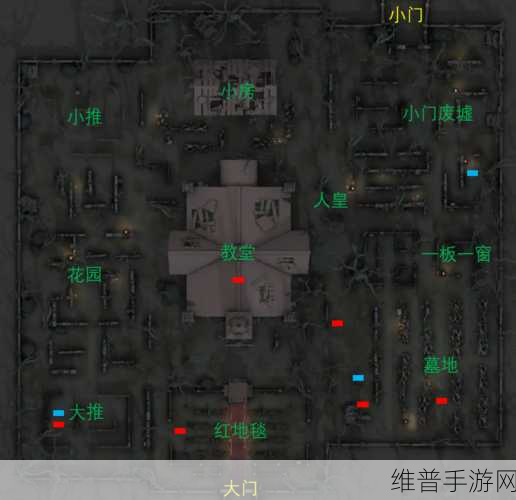 探索第五人格教堂危墙的神秘所在