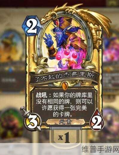 炉石传说贫瘠之地版本标准模式宇宙偶数法构筑深度攻略