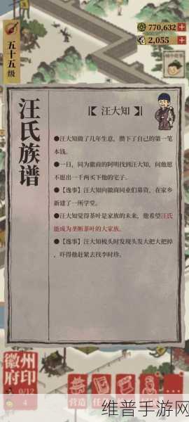 江南百景图徽商玩法攻略，深度解析徽商交易与盈利技巧