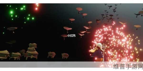 光遇破晓季第一个任务完成攻略，全面解析与步骤分享