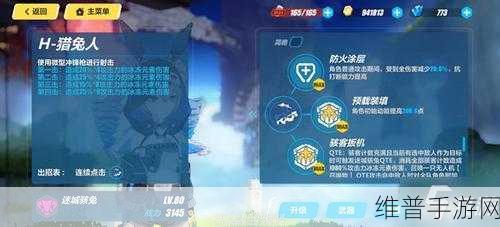 崩坏3迷城骇兔武器圣痕深度解析与使用指南