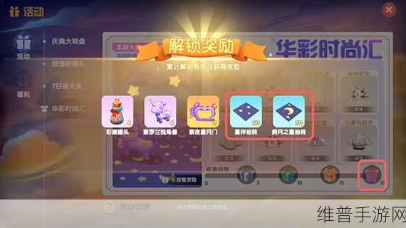 摩尔庄园手游，扭蛋机至尊兑换星星币全攻略