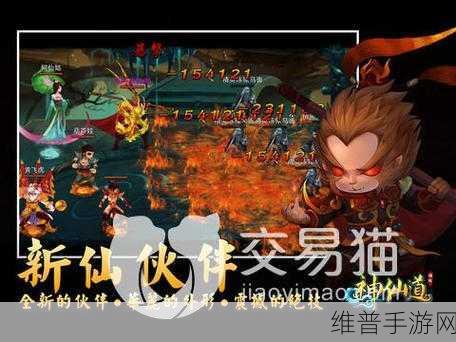 神仙道3 何仙姑阵容搭配全攻略