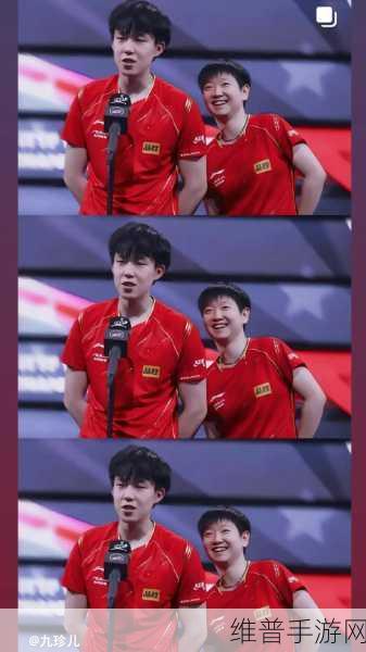 休斯顿王楚钦亲莎莎：休斯顿王楚钦与莎莎的亲密互动引发热议