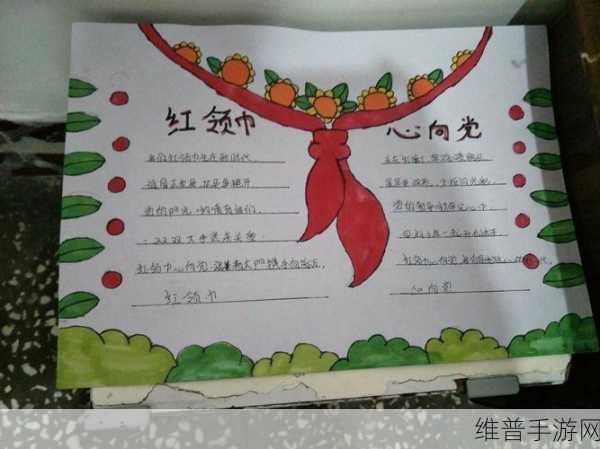 红领巾瓜报hlj.jfunco2：红领巾瓜报：探索青少年成长与创新的多彩世界