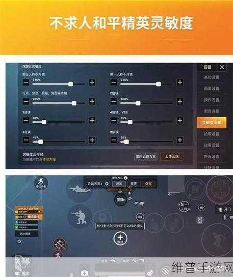 和平精英画面品质与帧数设置，新手必看画面设置参数攻略