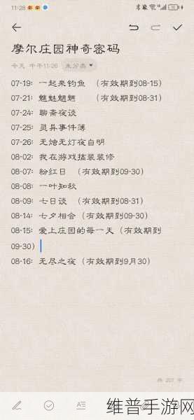 摩尔庄园手游端午节攻略，神奇密码与亲测可用CDK分享