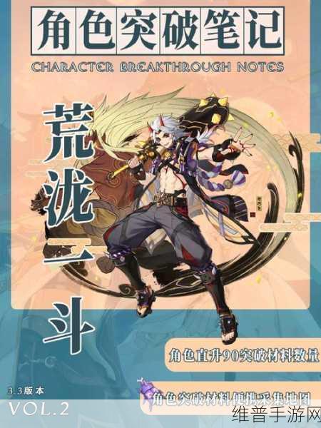 原神，荒泷一斗四星武器的绝佳之选