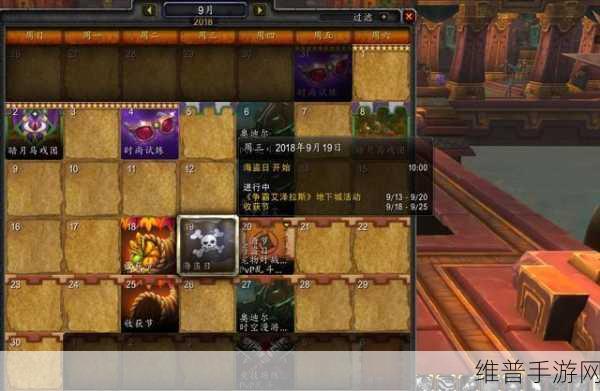 wow海盗日攻略：刺激冒险：全面攻略魔兽世界海盗日活动